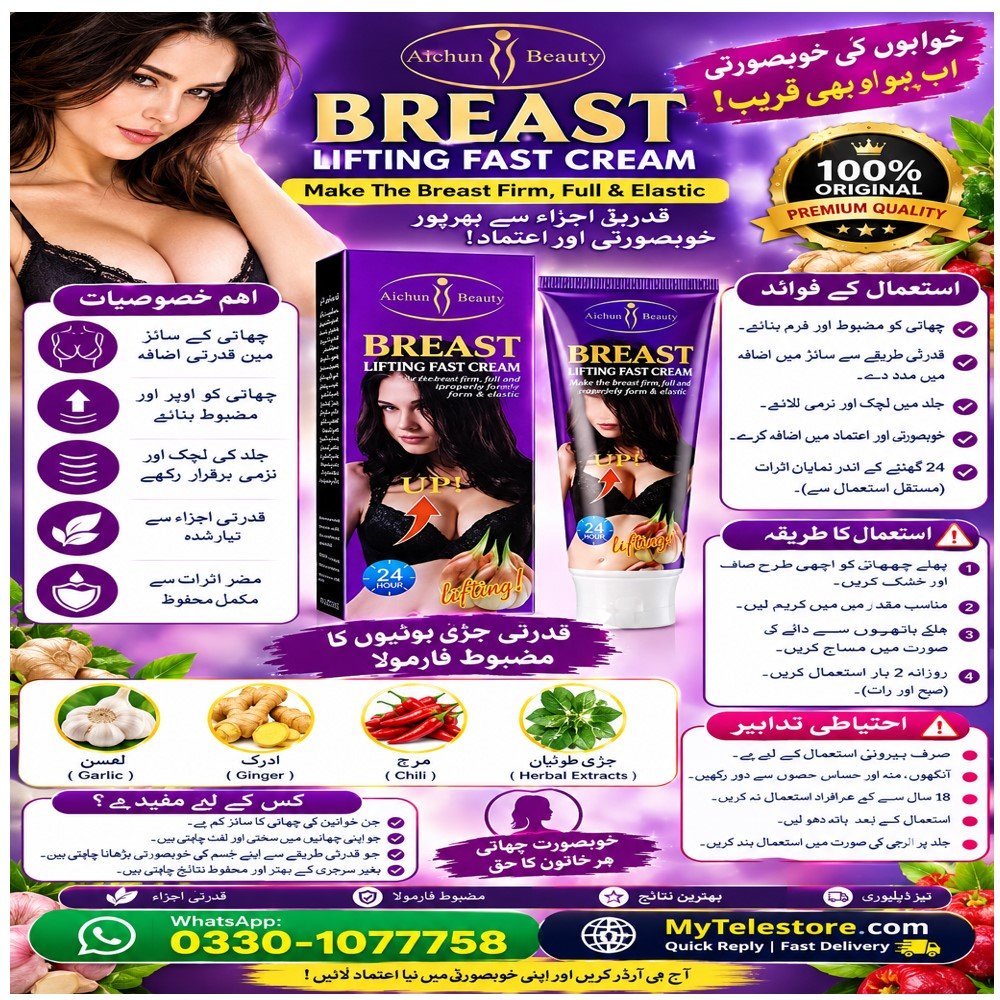 Aichun Beauty Breast Lifting Fast Cream Price In Pakistan