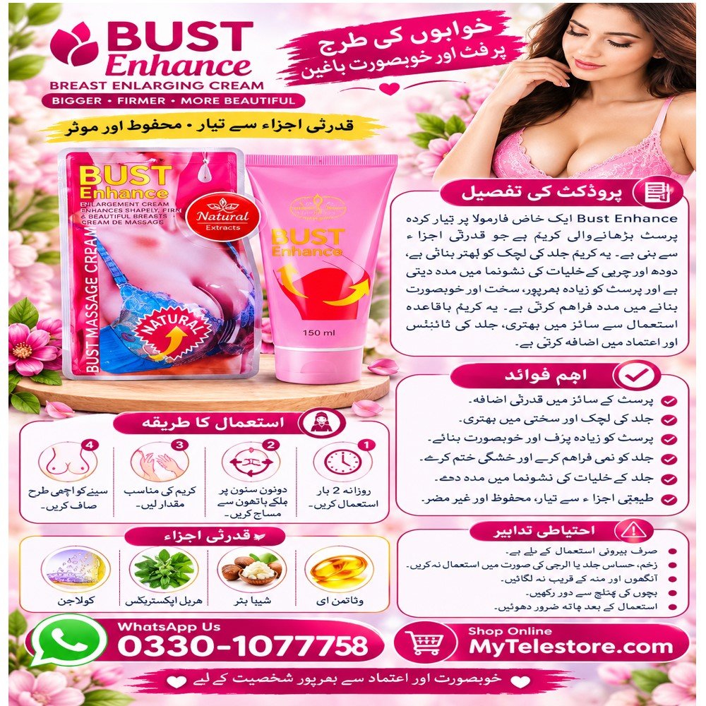 Aichun Beauty Bust Enlarge Cream Price In Pakistan