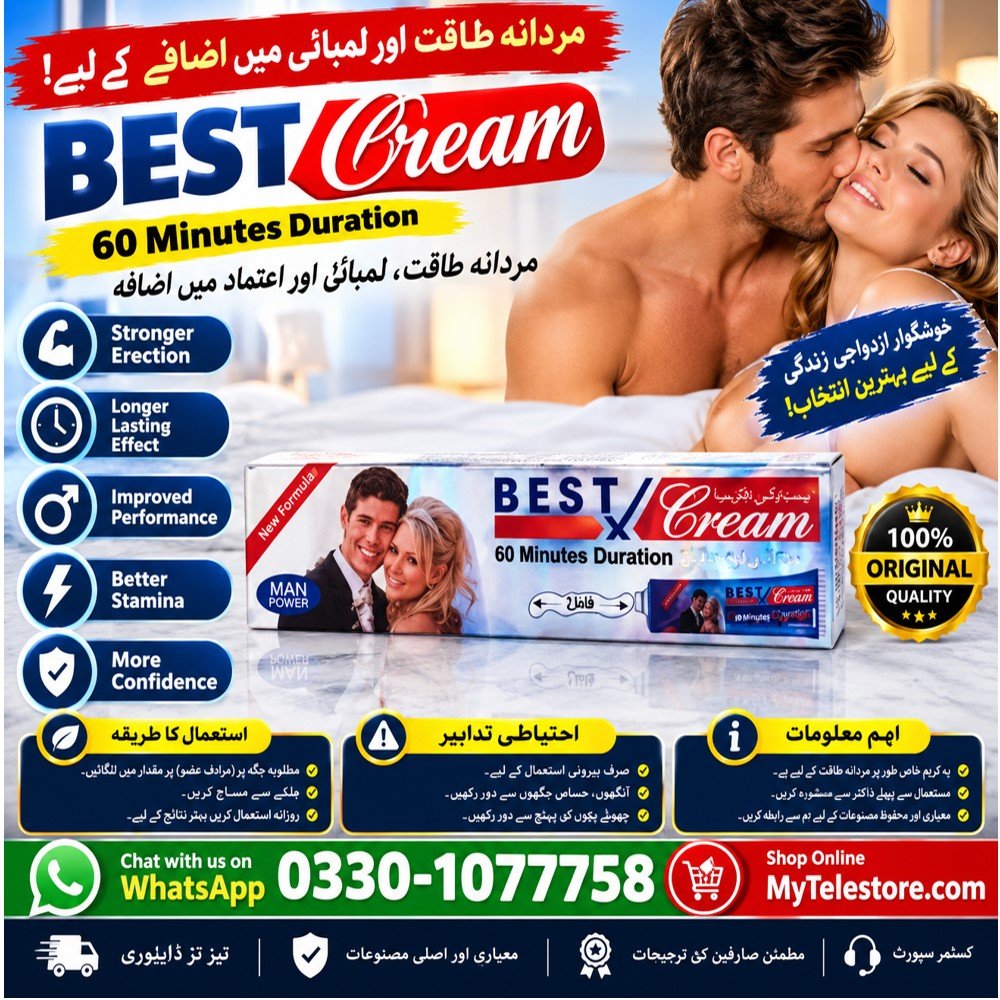 Best X Cream Price In Pakistan