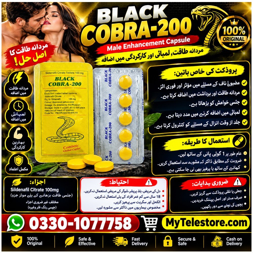 Black Cobra 200mg Tablets In Pakistan