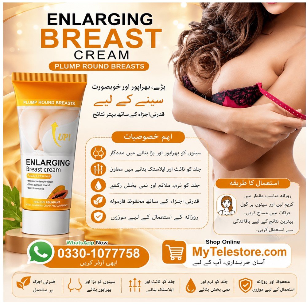 Breast Enhancement Cream, Natural Breast Enlargement Cream In Pakistan