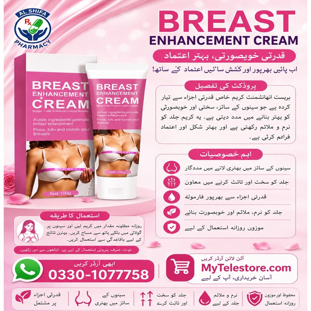 Breast Enhancement Cream 100g Natural Price In Pakistan