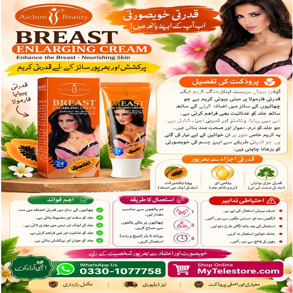 Breast Enlarging cream Price In Pakistan