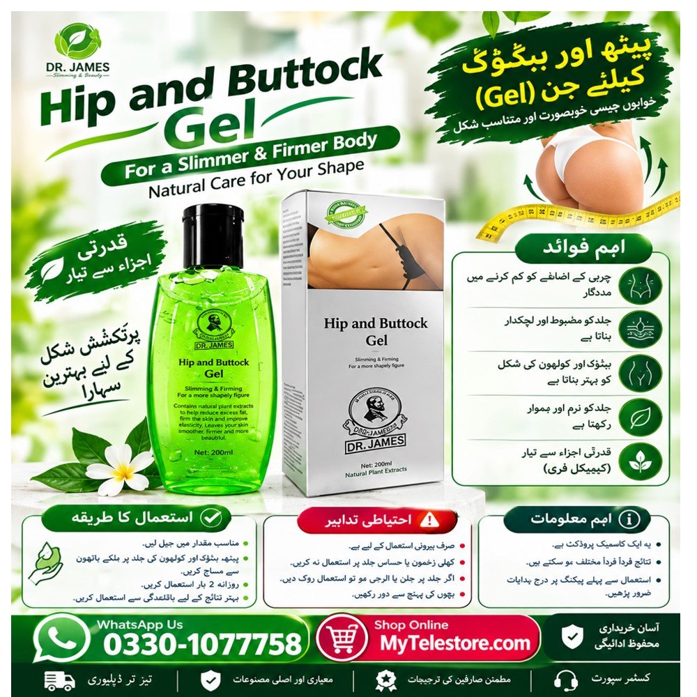 Dr. James Hip Up And Buttock Gel In Pakistan