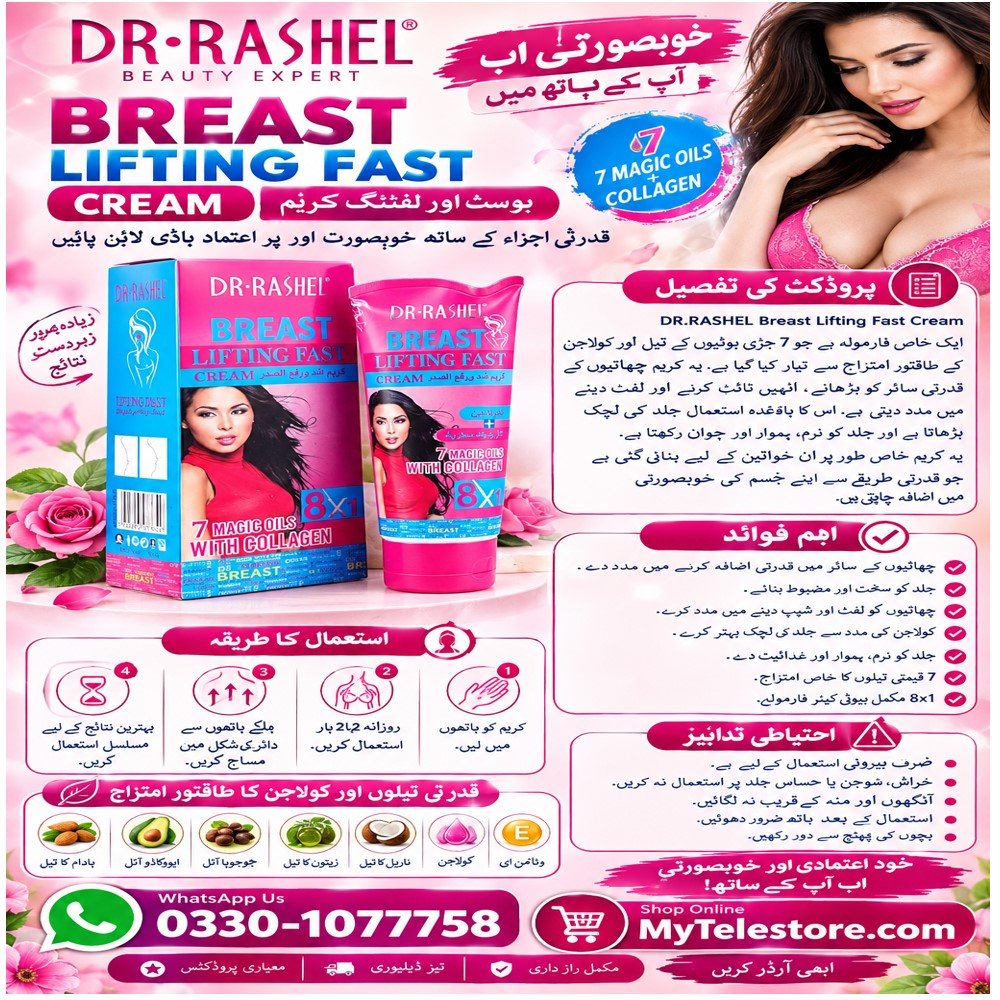 Dr. Rashel Breast Lifting Fast Cream Price In Pakistan