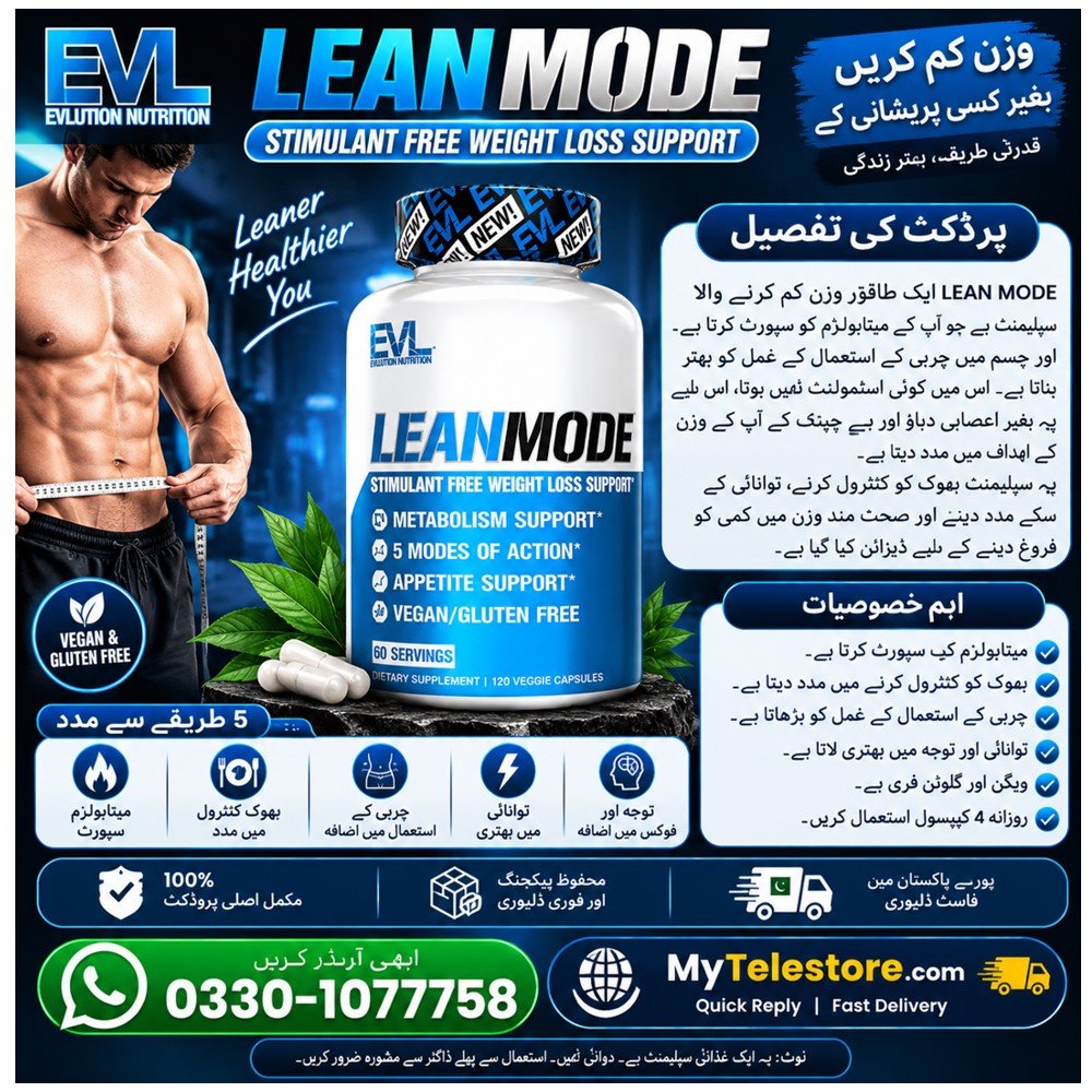 Lean Mode Price in Pakistan