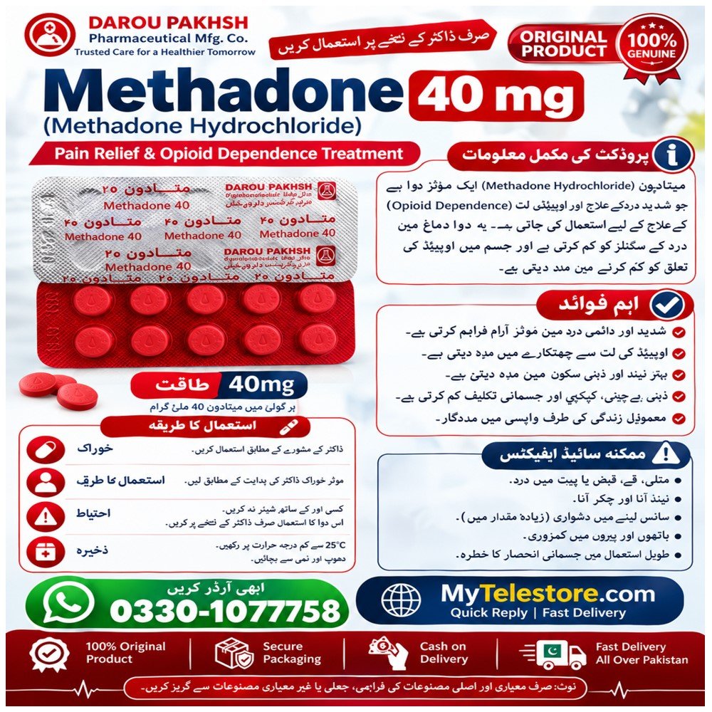 Methadone 40 mg Darou Pakhsh 1 Patta In Pakistan