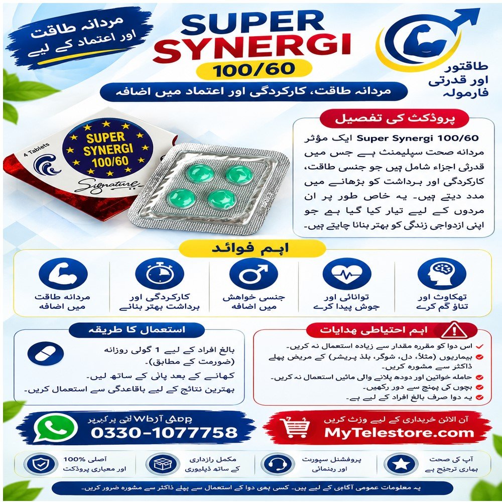 Super Synergi 100/60 Tablets Price In Pakistan