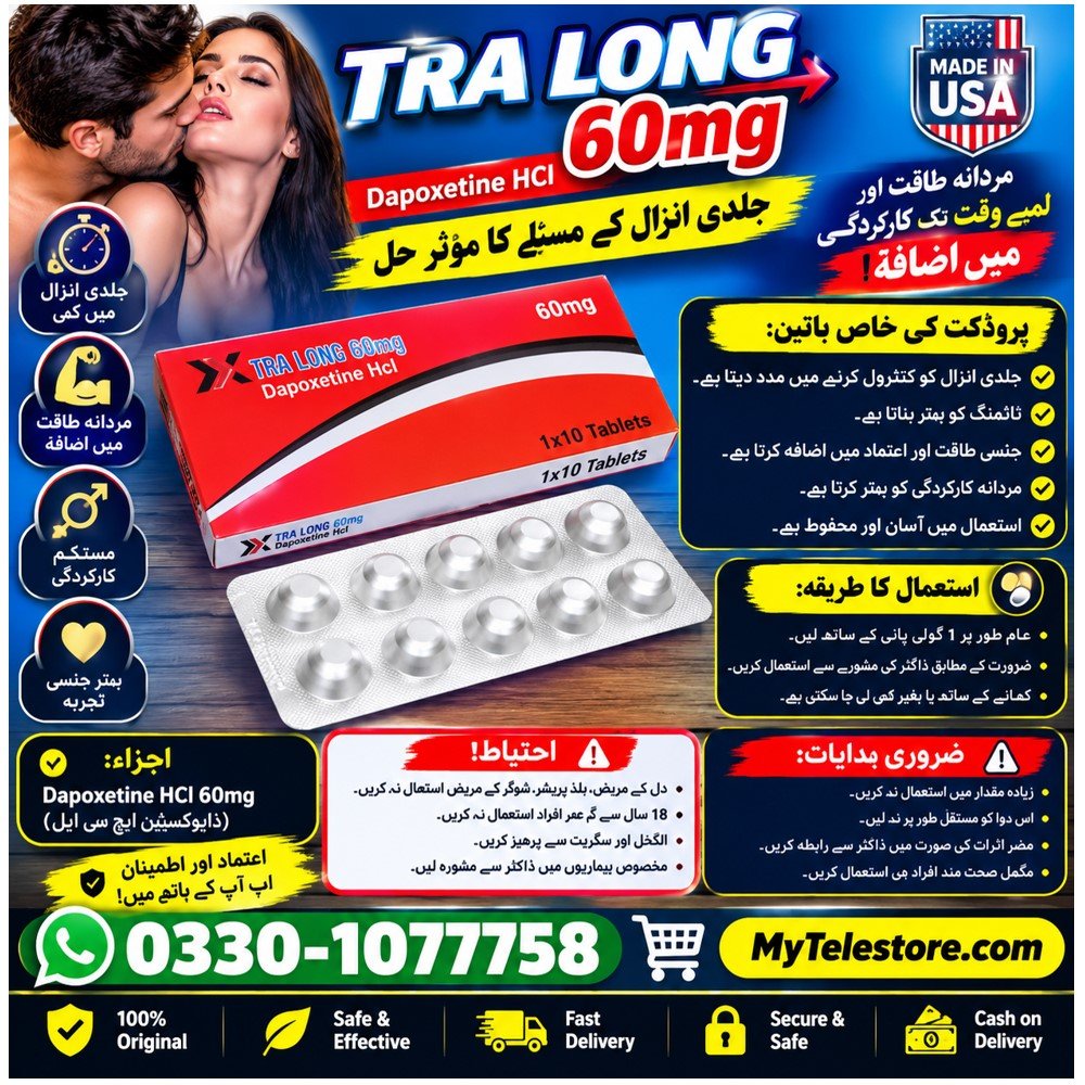 Tara Long 60mg Dapoxetine HCL In Pakistan