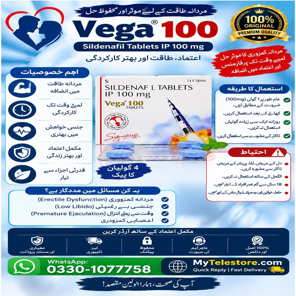 Vega Tablets Price In Pakistan